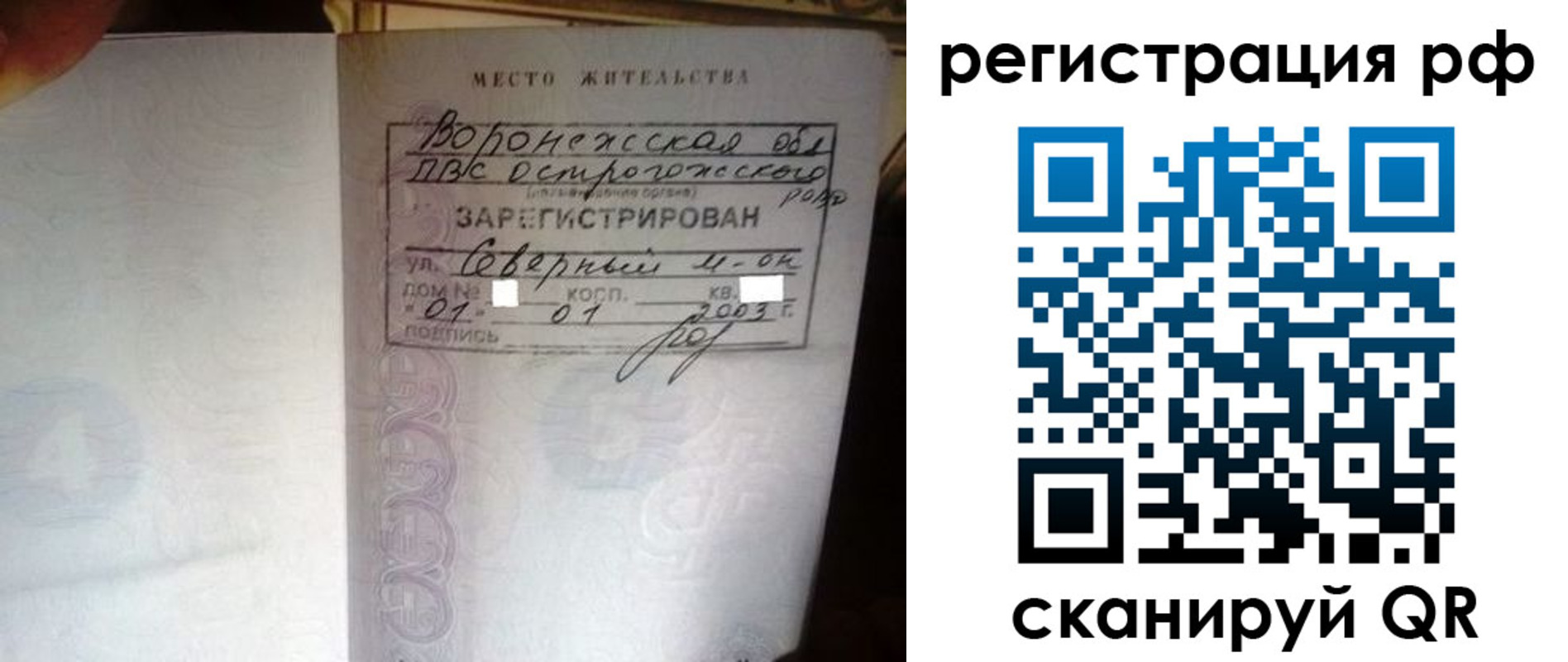 регистрация в Валуйках