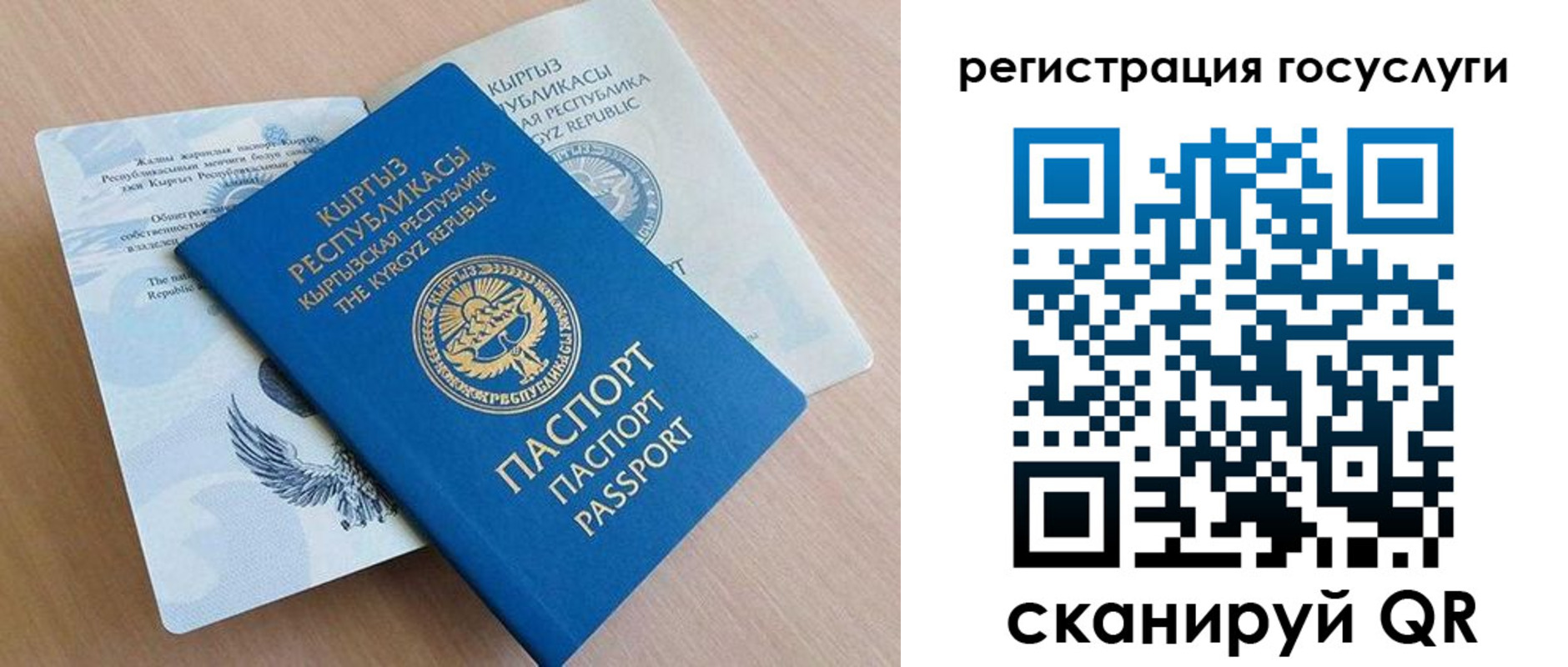 регистрация в Валуйках