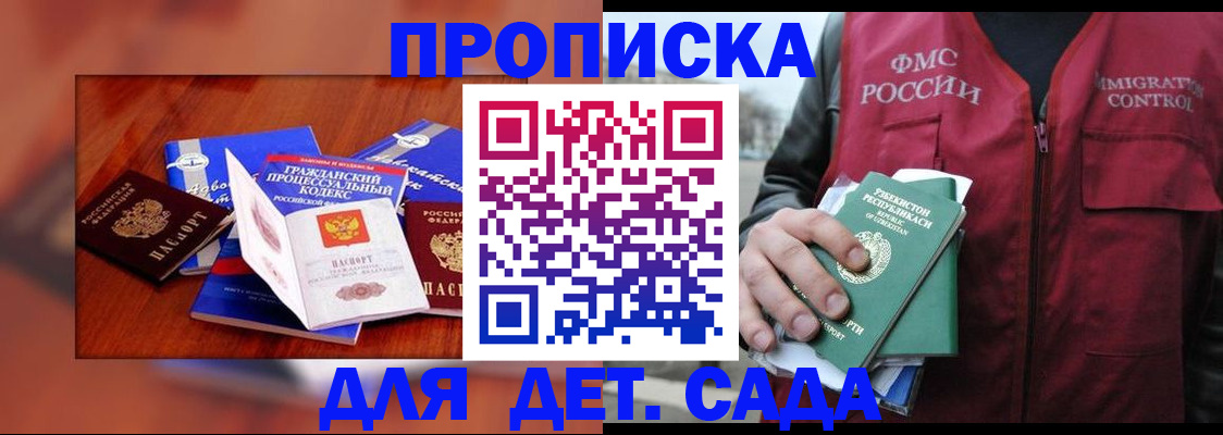 временная регистрация в квартире в Валуйках